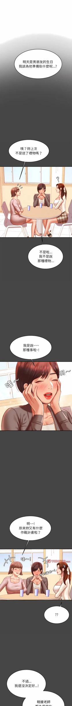 Page 430 of 我的专属老师 | 我的專屬老師 | 老师的课外教学 | 老師的課外教學 1-45 END