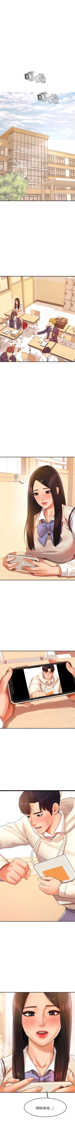 Page 44 of 我的专属老师 | 我的專屬老師 | 老师的课外教学 | 老師的課外教學 1-45 END