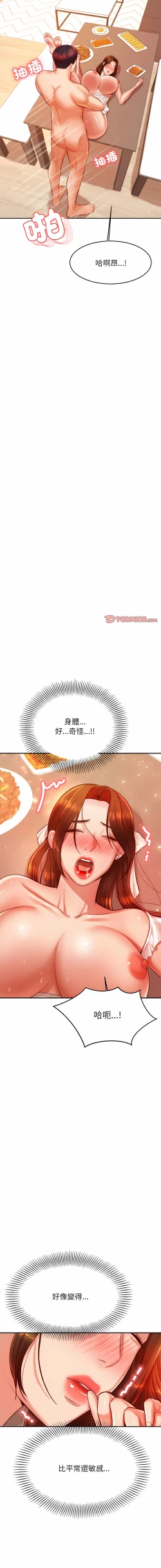 Page 450 of 我的专属老师 | 我的專屬老師 | 老师的课外教学 | 老師的課外教學 1-45 END