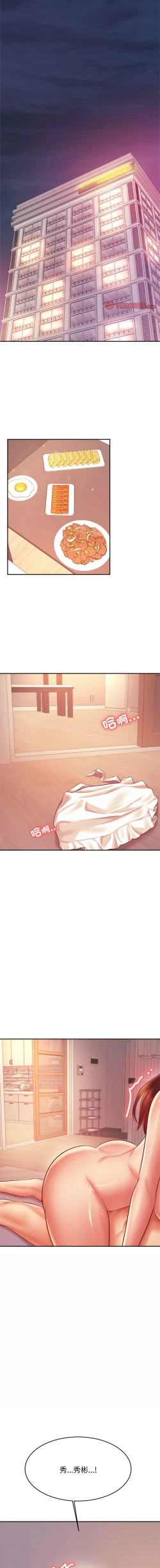 Page 465 of 我的专属老师 | 我的專屬老師 | 老师的课外教学 | 老師的課外教學 1-45 END