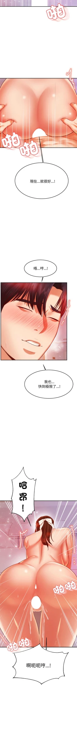 Page 476 of 我的专属老师 | 我的專屬老師 | 老师的课外教学 | 老師的課外教學 1-45 END