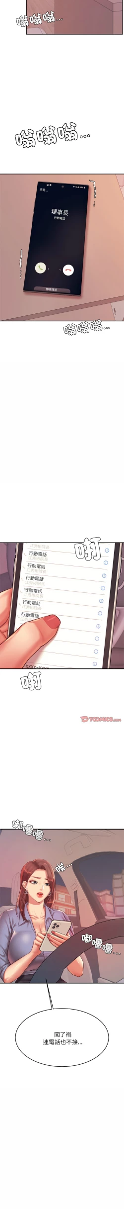 Page 479 of 我的专属老师 | 我的專屬老師 | 老师的课外教学 | 老師的課外教學 1-45 END