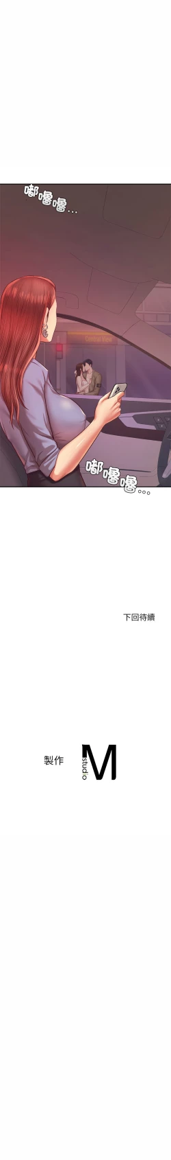 Page 481 of 我的专属老师 | 我的專屬老師 | 老师的课外教学 | 老師的課外教學 1-45 END