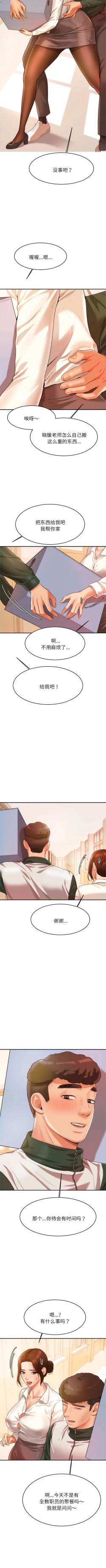 Page 49 of 我的专属老师 | 我的專屬老師 | 老师的课外教学 | 老師的課外教學 1-45 END