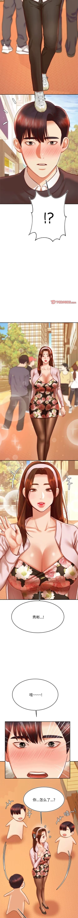 Page 507 of 我的专属老师 | 我的專屬老師 | 老师的课外教学 | 老師的課外教學 1-45 END