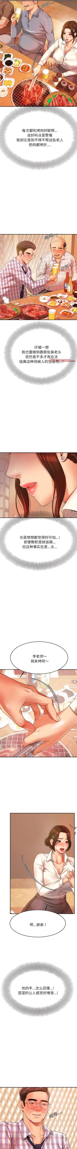 Page 51 of 我的专属老师 | 我的專屬老師 | 老师的课外教学 | 老師的課外教學 1-45 END