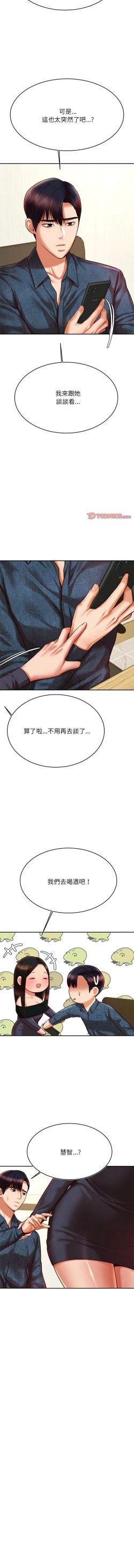 Page 562 of 我的专属老师 | 我的專屬老師 | 老师的课外教学 | 老師的課外教學 1-45 END