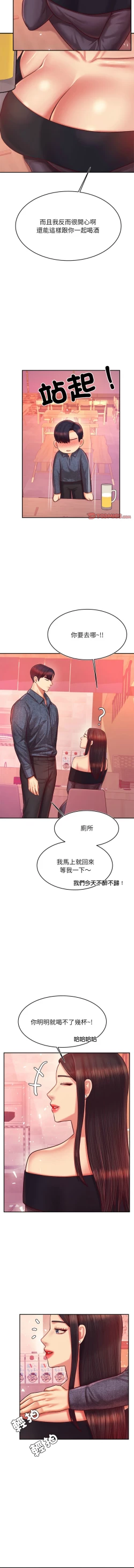 Page 564 of 我的专属老师 | 我的專屬老師 | 老师的课外教学 | 老師的課外教學 1-45 END