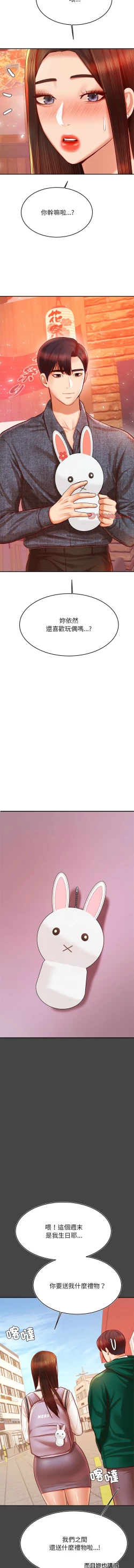 Page 566 of 我的专属老师 | 我的專屬老師 | 老师的课外教学 | 老師的課外教學 1-45 END