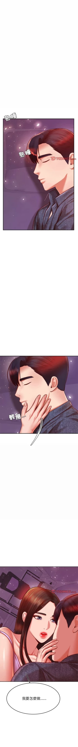 Page 574 of 我的专属老师 | 我的專屬老師 | 老师的课外教学 | 老師的課外教學 1-45 END