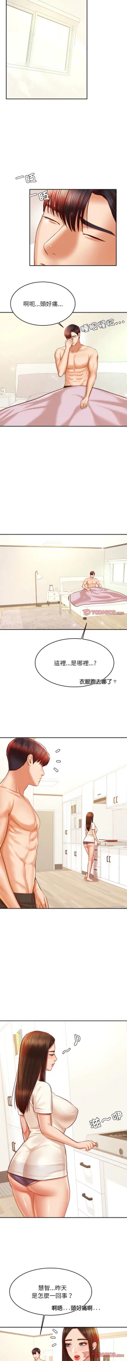 Page 576 of 我的专属老师 | 我的專屬老師 | 老师的课外教学 | 老師的課外教學 1-45 END
