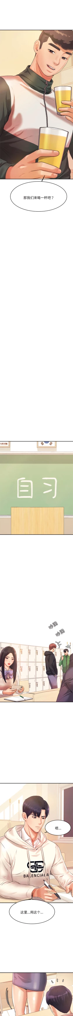 Page 57 of 我的专属老师 | 我的專屬老師 | 老师的课外教学 | 老師的課外教學 1-45 END