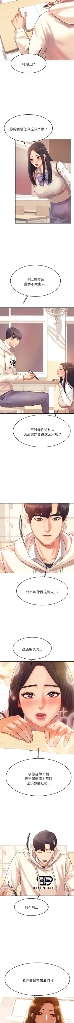 Page 58 of 我的专属老师 | 我的專屬老師 | 老师的课外教学 | 老師的課外教學 1-45 END