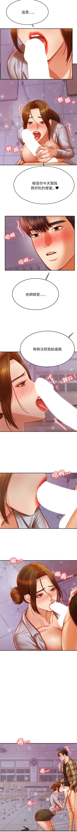 Page 595 of 我的专属老师 | 我的專屬老師 | 老师的课外教学 | 老師的課外教學 1-45 END