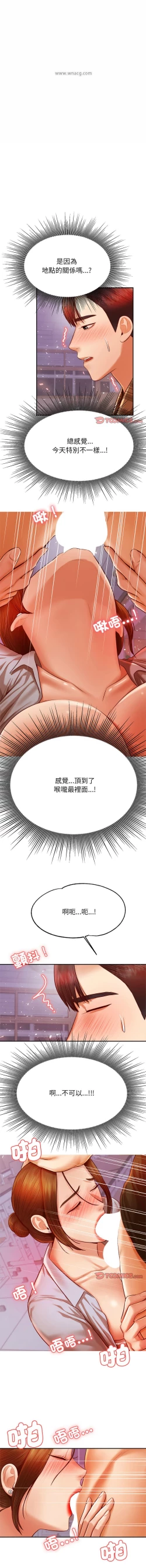 Page 596 of 我的专属老师 | 我的專屬老師 | 老师的课外教学 | 老師的課外教學 1-45 END