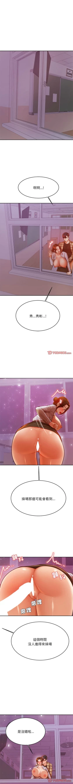 Page 598 of 我的专属老师 | 我的專屬老師 | 老师的课外教学 | 老師的課外教學 1-45 END