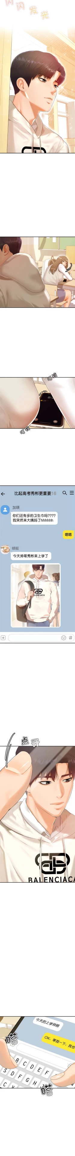 Page 5 of 我的专属老师 | 我的專屬老師 | 老师的课外教学 | 老師的課外教學 1-45 END