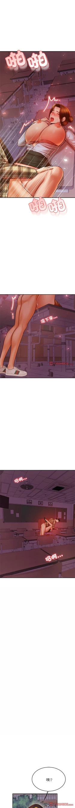 Page 613 of 我的专属老师 | 我的專屬老師 | 老师的课外教学 | 老師的課外教學 1-45 END