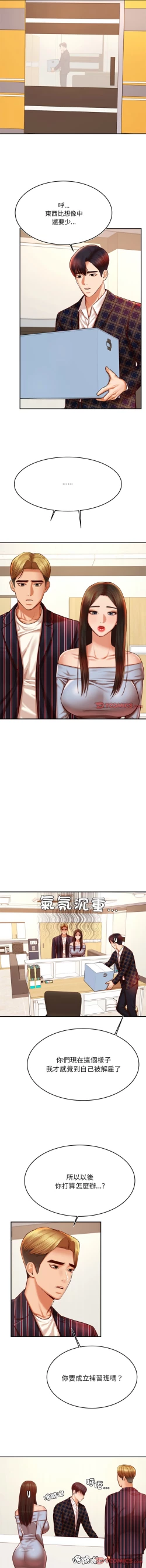 Page 623 of 我的专属老师 | 我的專屬老師 | 老师的课外教学 | 老師的課外教學 1-45 END