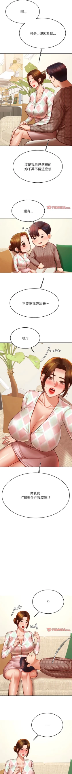 Page 627 of 我的专属老师 | 我的專屬老師 | 老师的课外教学 | 老師的課外教學 1-45 END