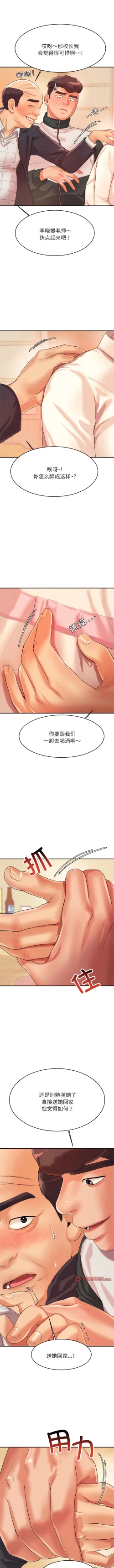 Page 62 of 我的专属老师 | 我的專屬老師 | 老师的课外教学 | 老師的課外教學 1-45 END