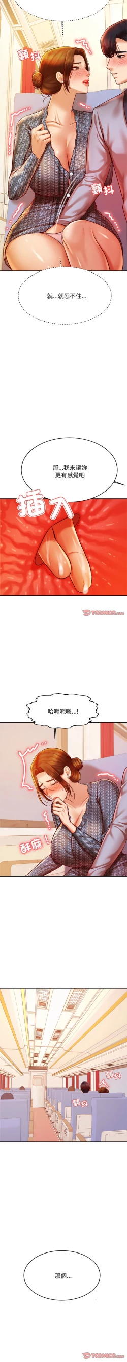 Page 635 of 我的专属老师 | 我的專屬老師 | 老师的课外教学 | 老師的課外教學 1-45 END