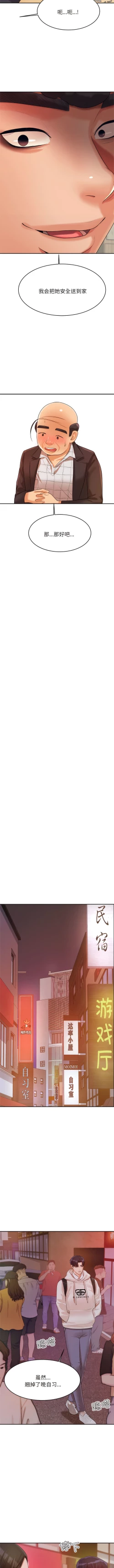 Page 63 of 我的专属老师 | 我的專屬老師 | 老师的课外教学 | 老師的課外教學 1-45 END