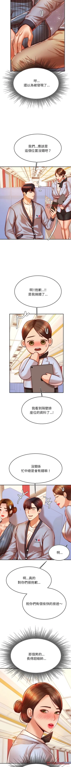 Page 640 of 我的专属老师 | 我的專屬老師 | 老师的课外教学 | 老師的課外教學 1-45 END
