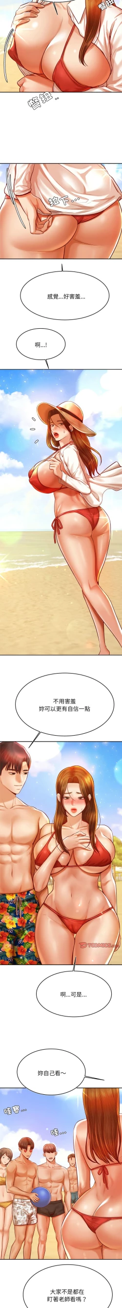 Page 656 of 我的专属老师 | 我的專屬老師 | 老师的课外教学 | 老師的課外教學 1-45 END