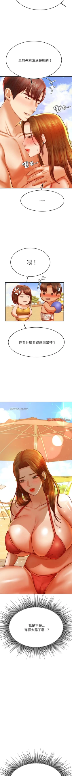 Page 657 of 我的专属老师 | 我的專屬老師 | 老师的课外教学 | 老師的課外教學 1-45 END