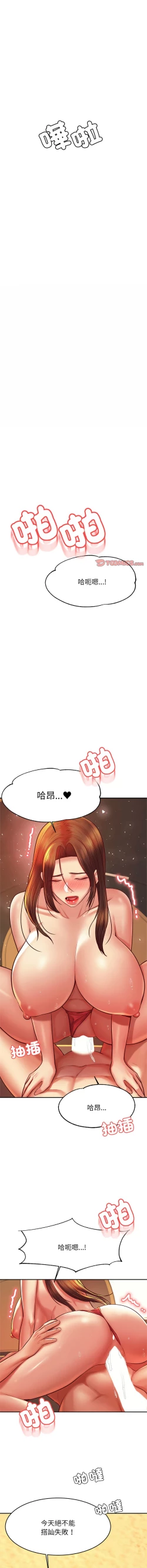 Page 667 of 我的专属老师 | 我的專屬老師 | 老师的课外教学 | 老師的課外教學 1-45 END