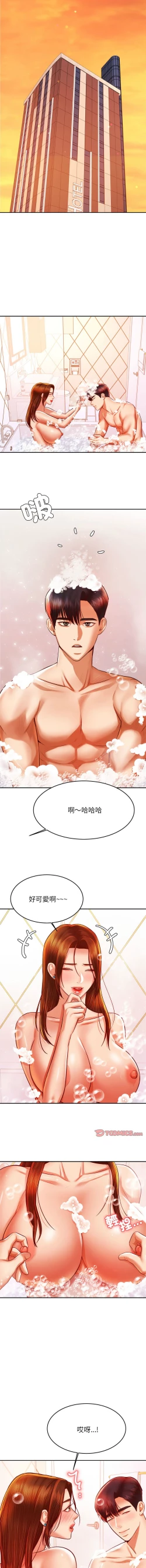 Page 681 of 我的专属老师 | 我的專屬老師 | 老师的课外教学 | 老師的課外教學 1-45 END