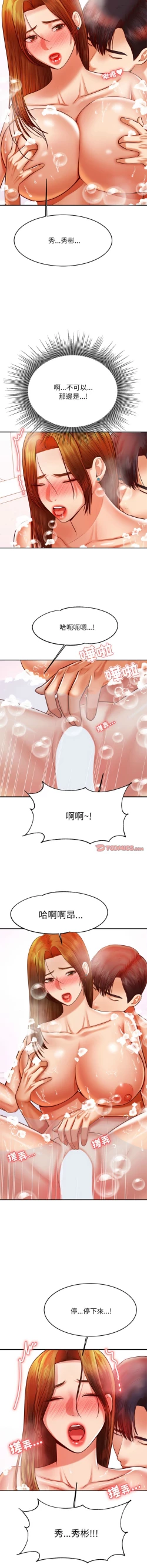 Page 688 of 我的专属老师 | 我的專屬老師 | 老师的课外教学 | 老師的課外教學 1-45 END