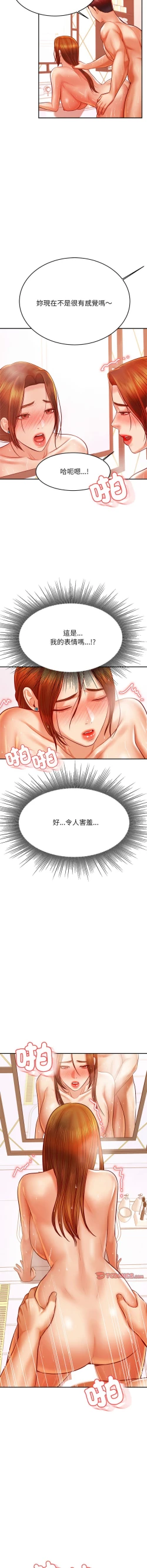 Page 691 of 我的专属老师 | 我的專屬老師 | 老师的课外教学 | 老師的課外教學 1-45 END