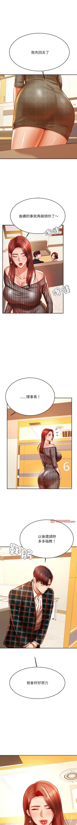 Page 716 of 我的专属老师 | 我的專屬老師 | 老师的课外教学 | 老師的課外教學 1-45 END