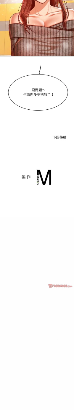 Page 717 of 我的专属老师 | 我的專屬老師 | 老师的课外教学 | 老師的課外教學 1-45 END