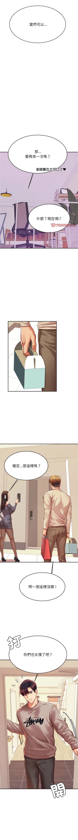 Page 757 of 我的专属老师 | 我的專屬老師 | 老师的课外教学 | 老師的課外教學 1-45 END