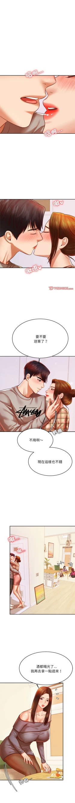 Page 761 of 我的专属老师 | 我的專屬老師 | 老师的课外教学 | 老師的課外教學 1-45 END