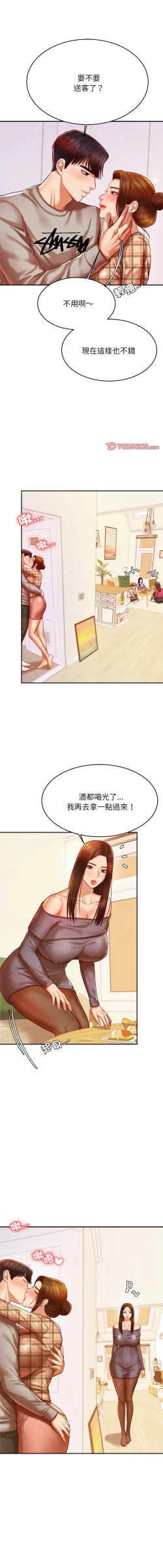Page 763 of 我的专属老师 | 我的專屬老師 | 老师的课外教学 | 老師的課外教學 1-45 END