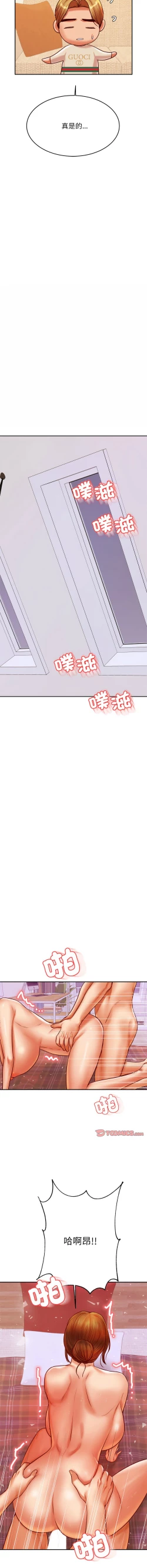 Page 767 of 我的专属老师 | 我的專屬老師 | 老师的课外教学 | 老師的課外教學 1-45 END