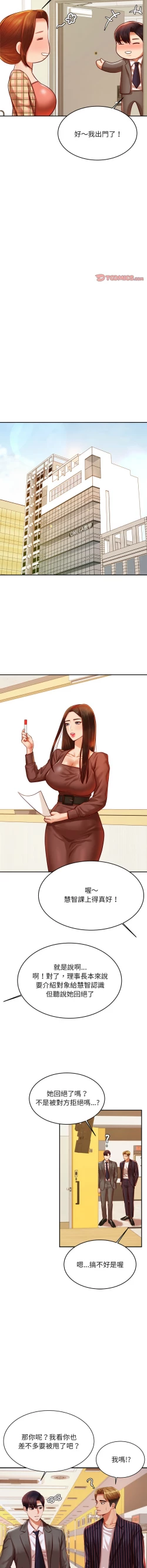 Page 773 of 我的专属老师 | 我的專屬老師 | 老师的课外教学 | 老師的課外教學 1-45 END