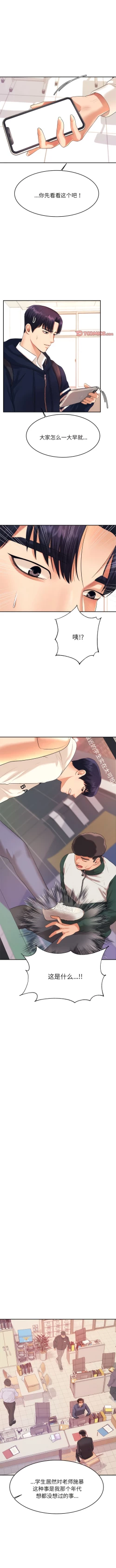 Page 84 of 我的专属老师 | 我的專屬老師 | 老师的课外教学 | 老師的課外教學 1-45 END