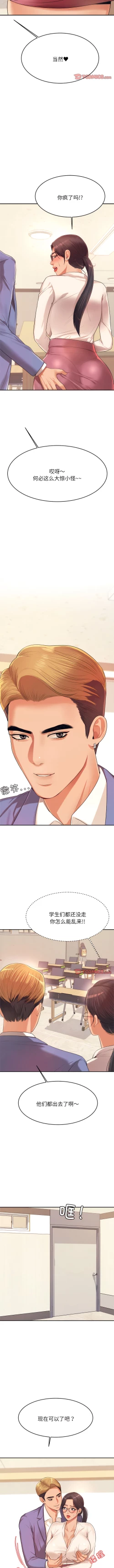 Page 95 of 我的专属老师 | 我的專屬老師 | 老师的课外教学 | 老師的課外教學 1-45 END