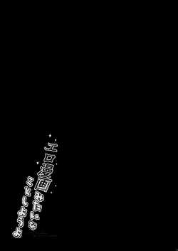 Page 21 of Ero Manga Mitai na Koto Shiyou yo