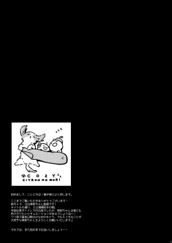 Page 25 of Ero Manga Mitai na Koto Shiyou yo