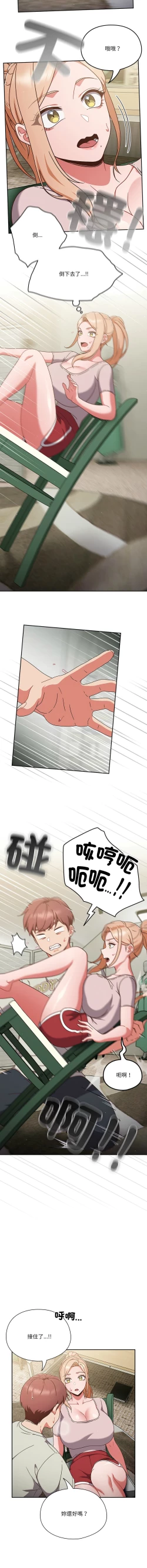 Page 63 of 天降美差  | 天上掉下來的爽缺 1-8