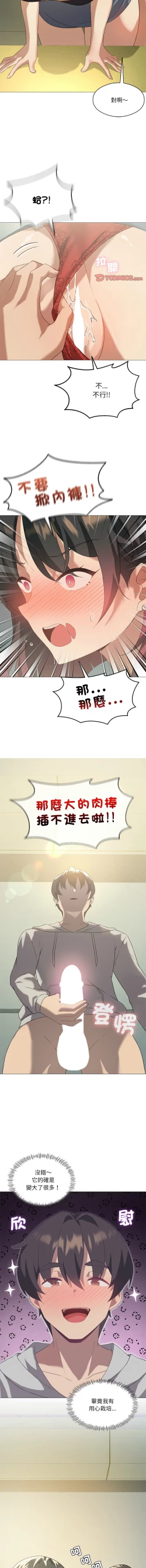 Page 149 of 我爽爽升级 | 我靠升级逆袭成为大师 |我爽爽升級 | 我靠升級逆襲成爲大師 | 1-12