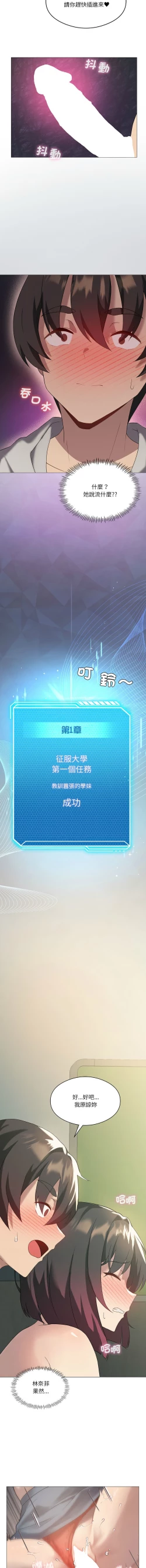 Page 156 of 我爽爽升级 | 我靠升级逆袭成为大师 |我爽爽升級 | 我靠升級逆襲成爲大師 | 1-12