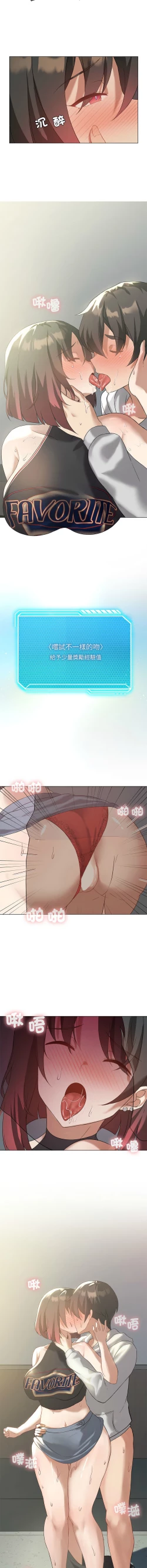 Page 166 of 我爽爽升级 | 我靠升级逆袭成为大师 |我爽爽升級 | 我靠升級逆襲成爲大師 | 1-12