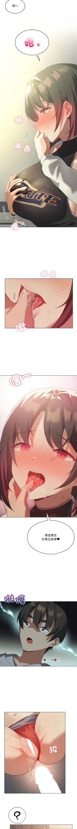 Page 169 of 我爽爽升级 | 我靠升级逆袭成为大师 |我爽爽升級 | 我靠升級逆襲成爲大師 | 1-12